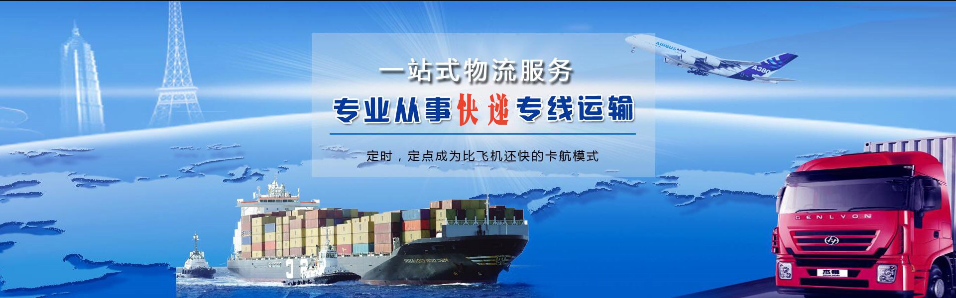金山到北京物流公司-金山至北京物流专线-金山空运到北京-优时通物流有限公司