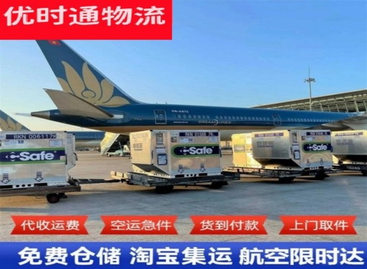金山到北京物流专线-金山到北京空运公司